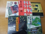 本の案内だより
