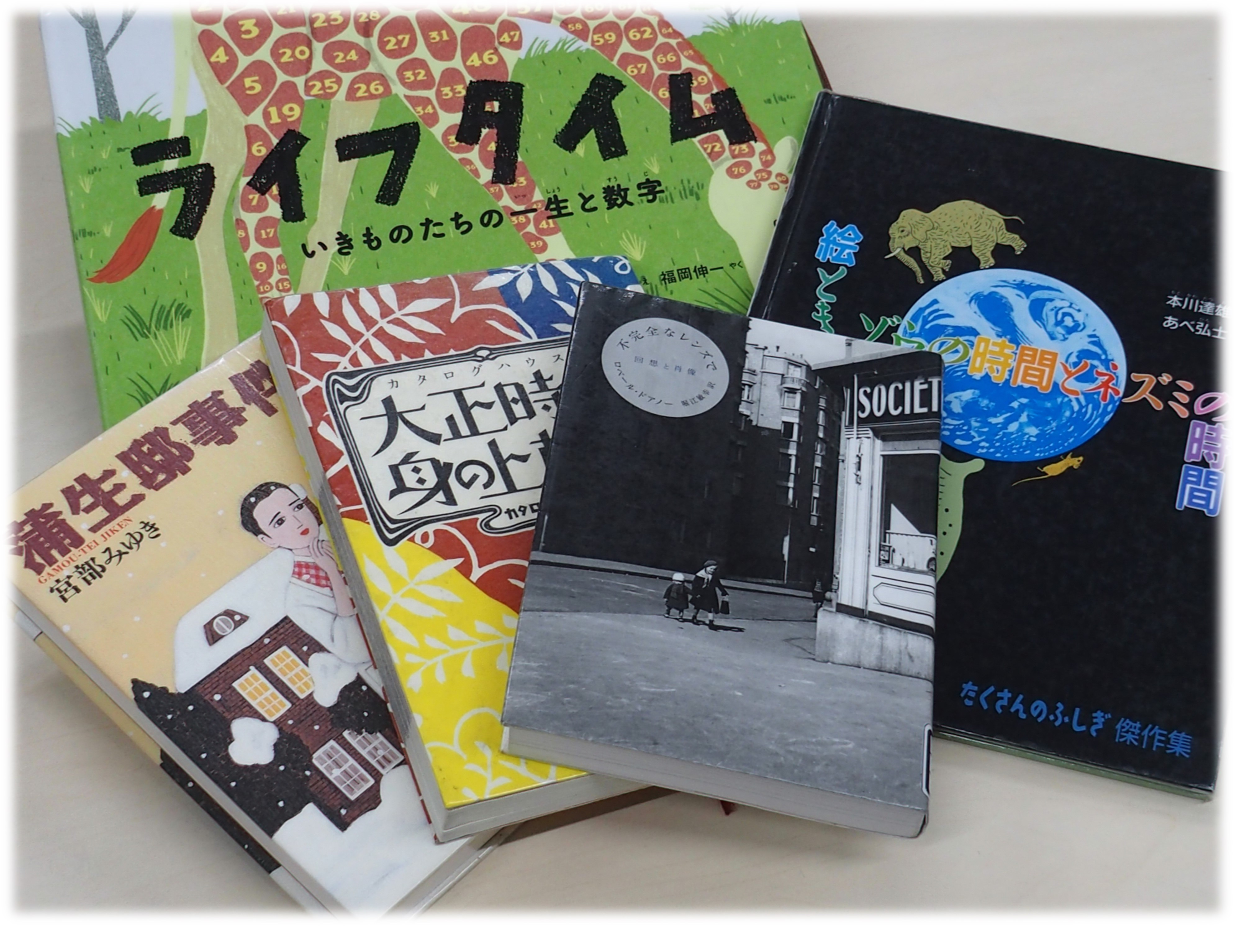 図書館だより