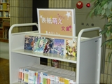 中央図書館