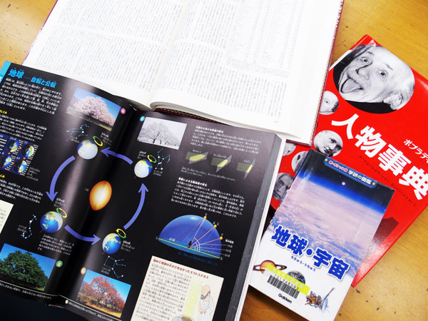 図鑑の写真