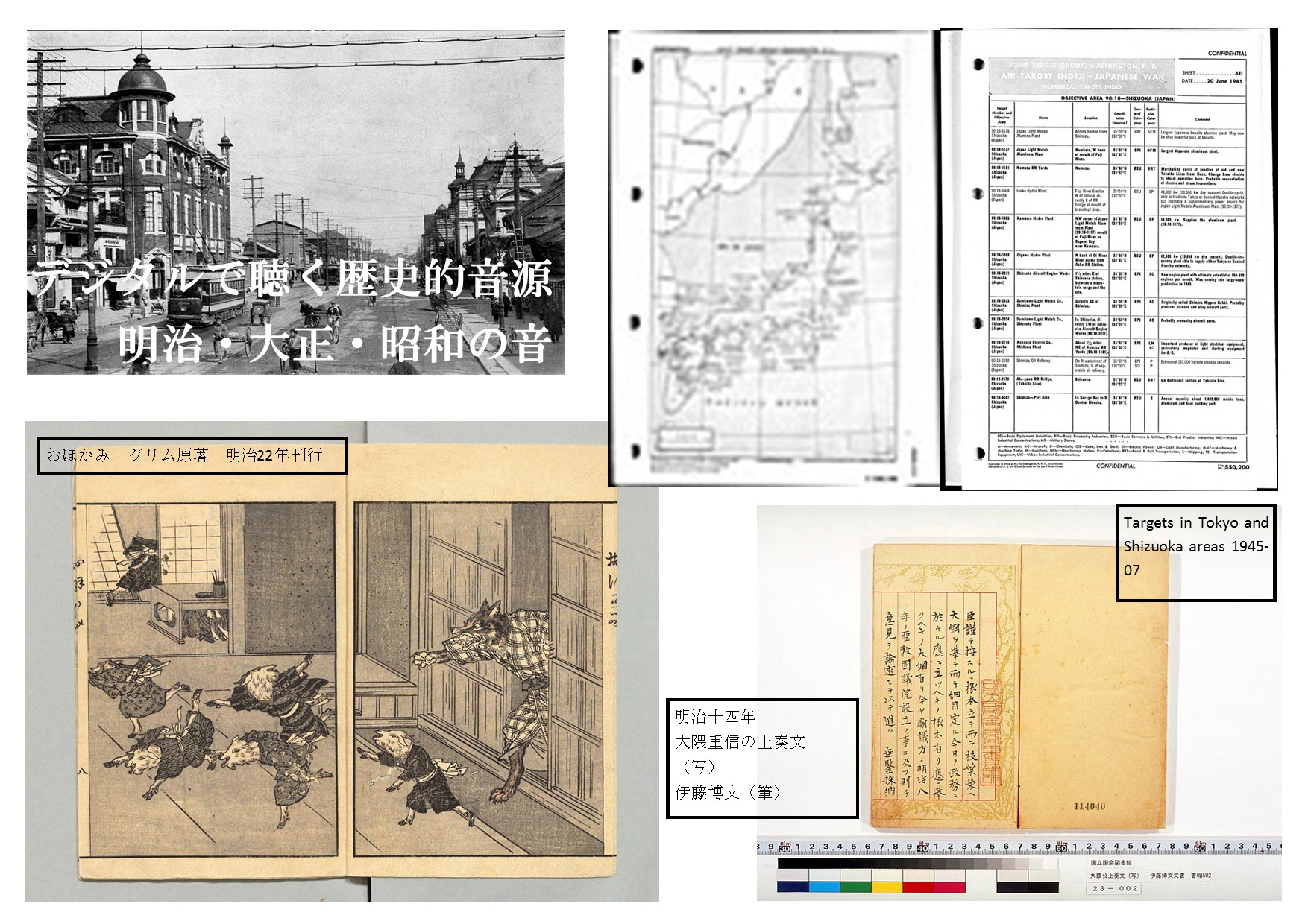 国立国会図書館デジタルコレクション