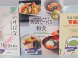 日英対訳図書