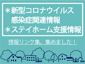 リンク集