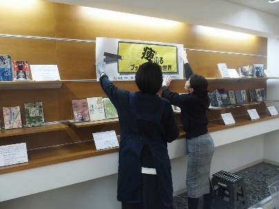 展示入れ替え中の写真