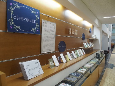 書庫棟展示の写真