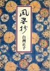 画像：「よびつぎの文化」