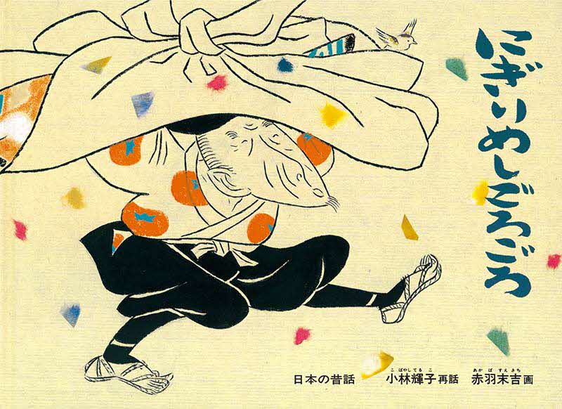 画像:にぎりめしごろごろ
