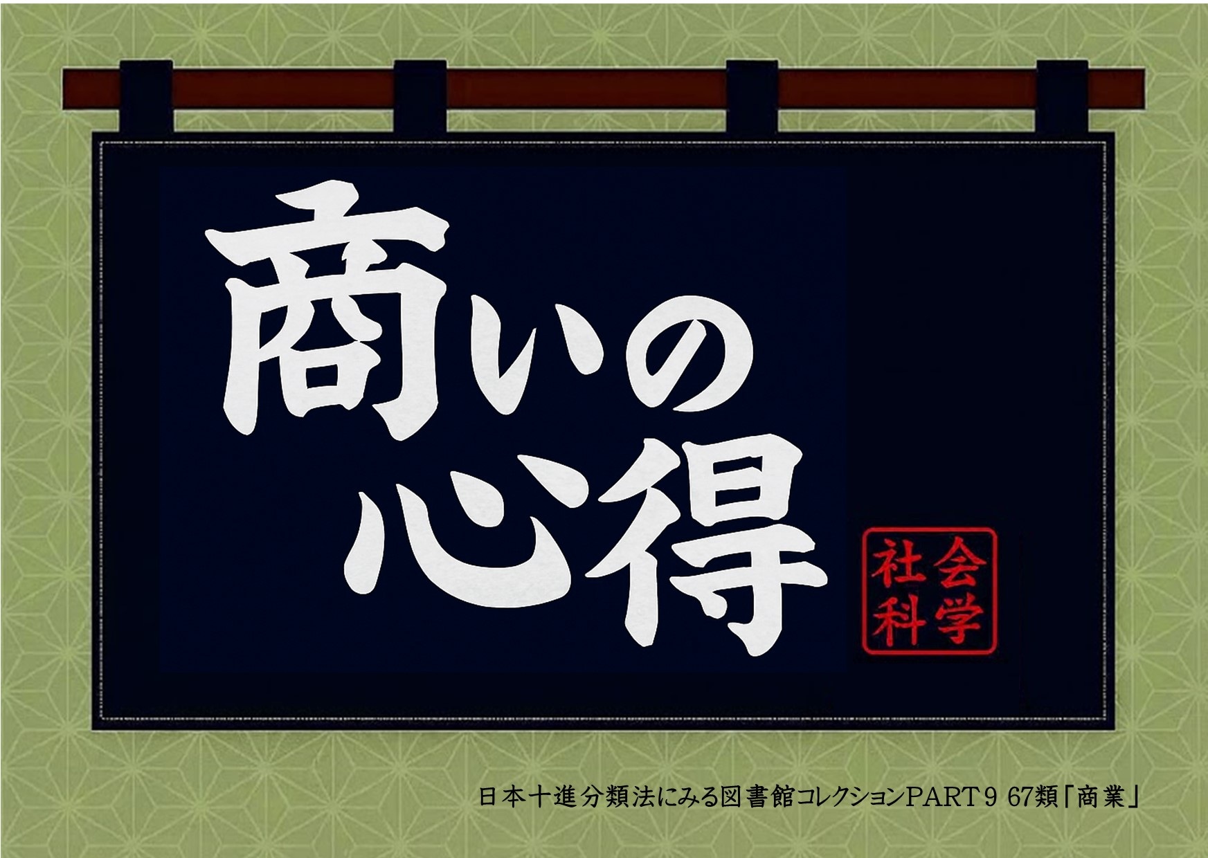 離れていても、つながる仕組み 画像:離れていても、つながる仕組み